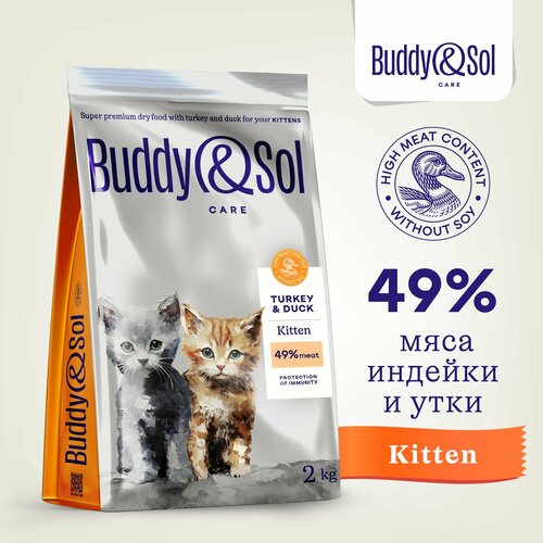          Buddy&Sol Care Kitten, 2    -     , -  