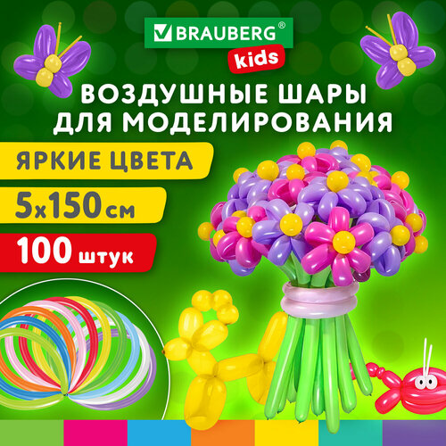 ���� ���� ��������� ��� ������������� 5�150 ��, 100 ����, �������, BRAUBERG KIDS, 591877, ������ ������