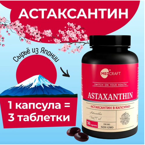 ���� ����������� MEDCRAFT � ��������, ������������ �� ���������������, 30 ������, 330 ��, ������ ������