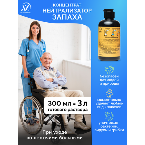 ���� ������������� ������ ���� ��� ������� �������. ���������� AromaZero, ���������, 300 ��, ������ ������