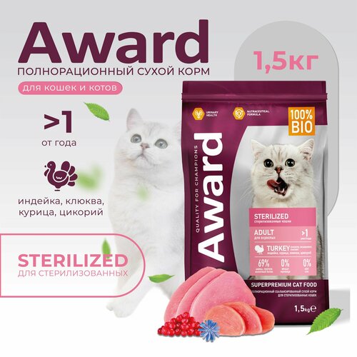    AWARD  Sterilized              1,5   -     , -  