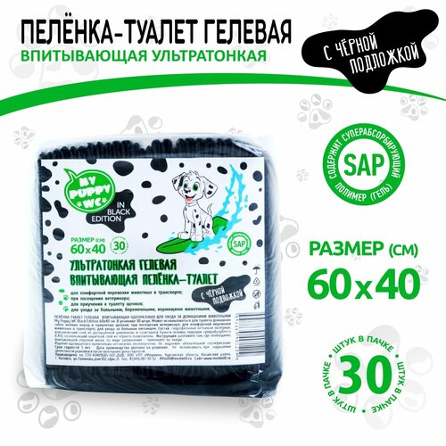 ���� My Puppy WC IN BLACK EDITION �������-������ ����������� ����������� 60*40 30 ��. ��� �������� � ���������������� � ������ ���������, ������ ������