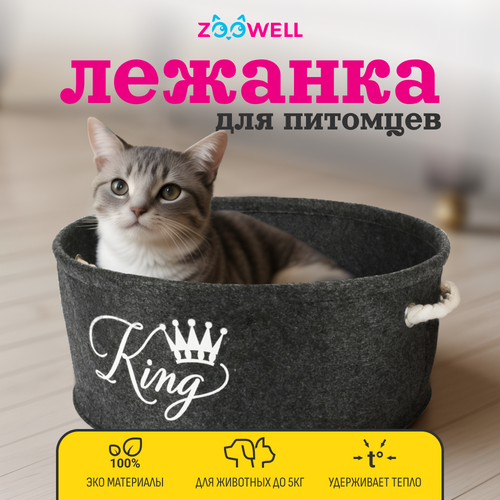       ZOOWELL King    c     - 40    -     , -  