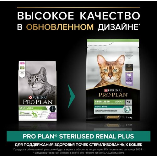      Pro Plan Sterilised      ,   1+, 3    -     , -  