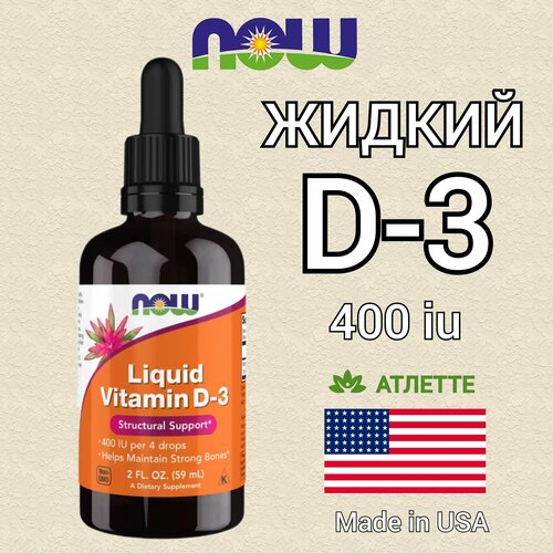 ���� ������ ������� � 3 400 ������ Now Food's Vitamin D3 400 iu Liquid 59 ��. 2 fl oz ���������������, ������ ������