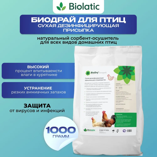    BioDry, 1    -     , -  