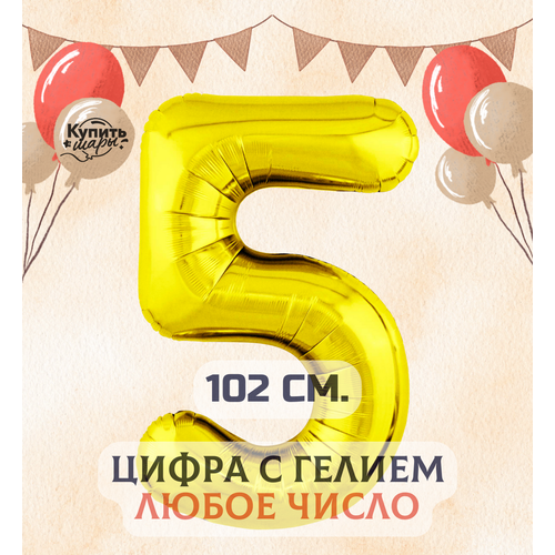 ���� �������������� ��������� ��� ����� 5 � ������, ������, 102 ��, ������ ����, ������ ������