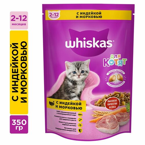    WHISKAS      ,    , 350*3   -     , -  