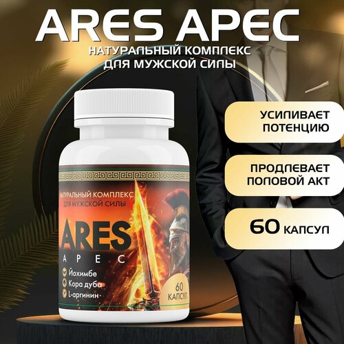 ���� ����������� ��� �������� Ares apec, ������ ������
