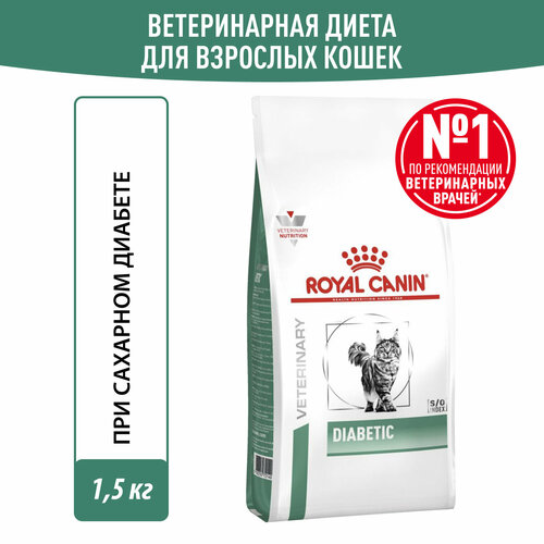  Royal Canin Diabetic ()       ,  , 1,5    -     , -  