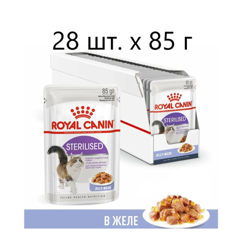       Royal Canin Sterilised, 28 .  85  (  )   -     , -  