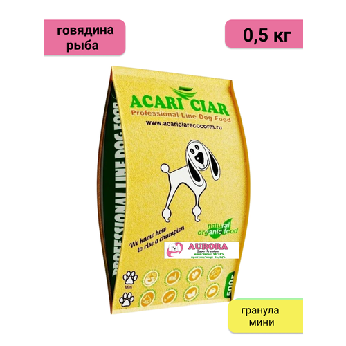      Acari Ciar Aurora 0,5  ( )     -     , -  