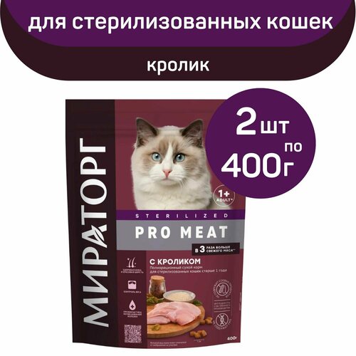     PRO MEAT   ,   , 2   400    -     , -  