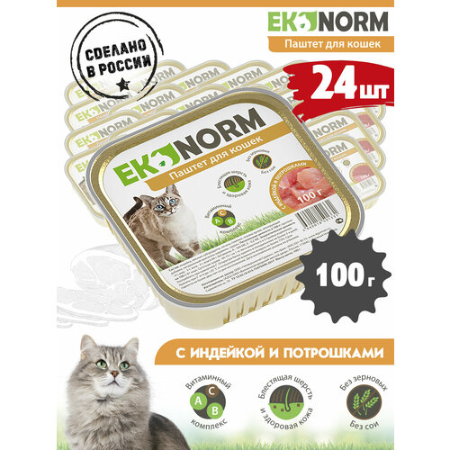      Ekonorm 