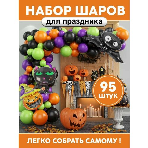       Halloween    -     , -  