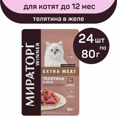      EXTRA MEAT,   , 24   80 ,    1  12    -     , -  