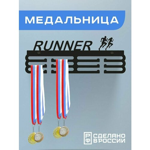 ���� ���������� RUNNER, ��������� ��� ������� ���, ������ ������
