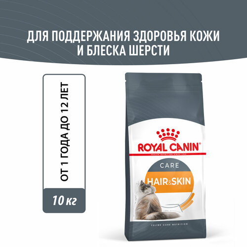      Royal Canin Hair & Skin Care (   )        , 10    -     , -  