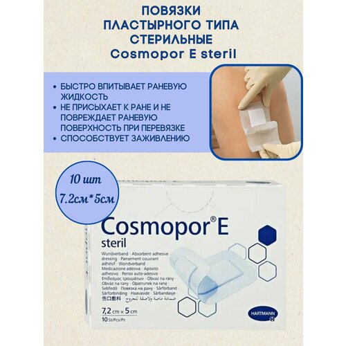   Cosmopore E 7,2 x 5 ,  10 , HARTMANN   -     , -  