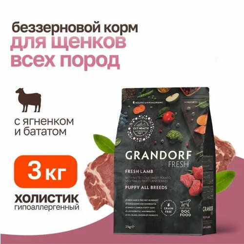  Grandorf Fresh Dog Puppy Lamb&Sweet Potato            - 3    -     , -  