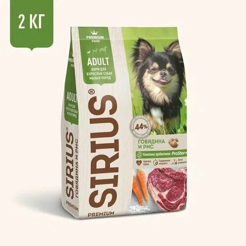  Sirius            , 2    -     , -  