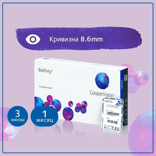    CooperVision Biofinity, 3 ., R 8,6, D -3, 1 .   -     , -  