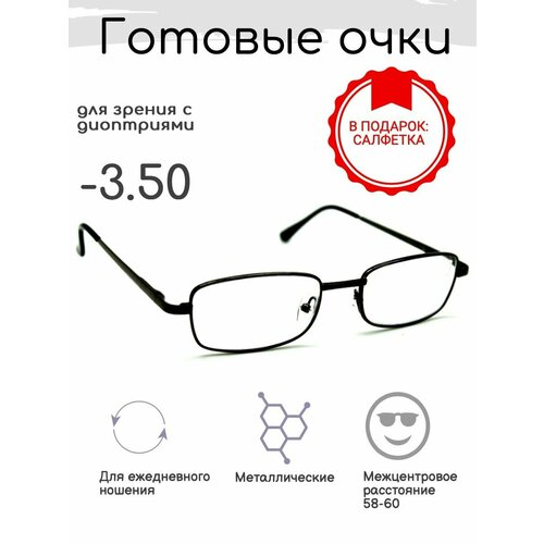 ���� ������� ���� ��� ������ -3.50 , ������������� � ����������, ������ ������