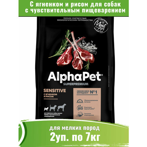  AlphaPet Superpremium 2  7        ,       -     , -  