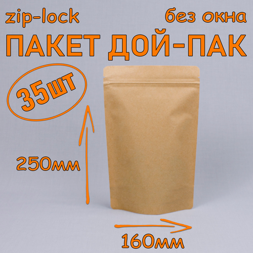    - 160250 , 35 ,  ,   zip-lock   -     , -  