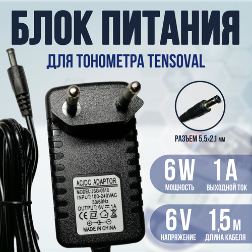       Tensoval 6v 1a  2    -     , -  