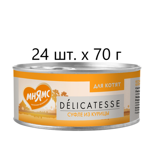       Delicatesse   , , 24 .  70  ()   -     , -  