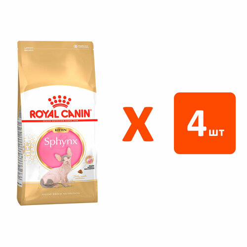  ROYAL CANIN SPHYNX KITTEN    NEW 2   4    -     , -  