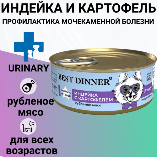   Best Dinner 100 Urinary Vet Profi               -     , -  