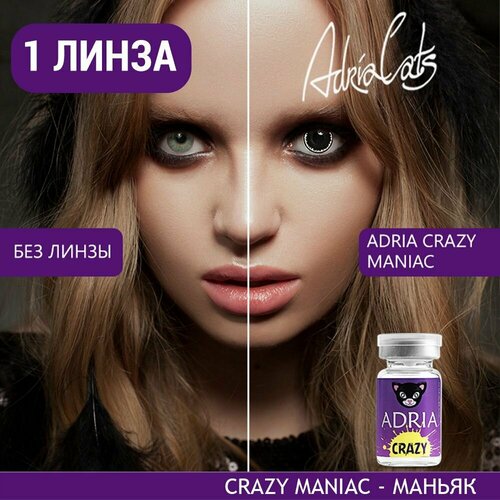    ADRIA Crazy, 1 ., R 8,6, D 0, maniac, 1 .   -     , -  