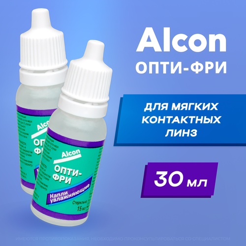  Alcon Opti-free -, 15  - 2 .      -     , -  