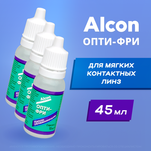  Alcon Opti-free -, 15  - 3 .      -     , -  