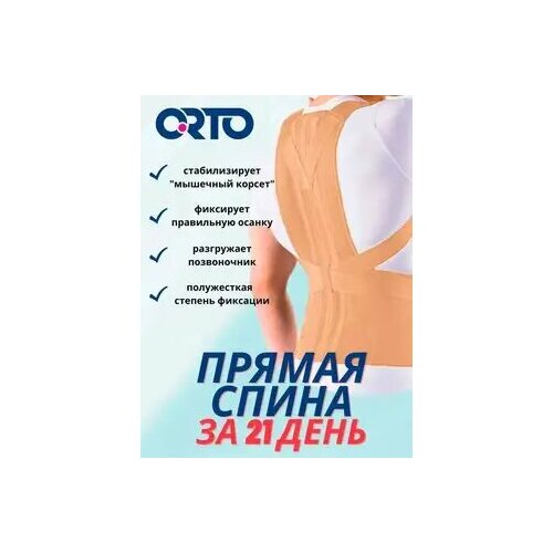  ORTO  110.  -- (XL-1 / )   -     , -  