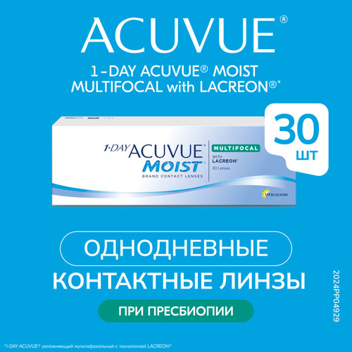 ���� ���������� ����� ACUVUE 1-DAY MOIST MULTIFOCAL, 30 ��., R 8,4, D -6,5, ADD: ������, 1 ��., ������ ������