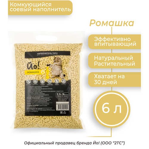 ���� ����������� ����������� ��� ��������� ������� ��! TOFU �������, 2,5��/6�, ������ ������