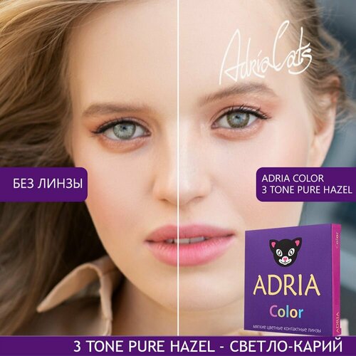    ADRIA Color 3 tone, 2 ., R 8,6, D 0, pure hazel, 1 .,  