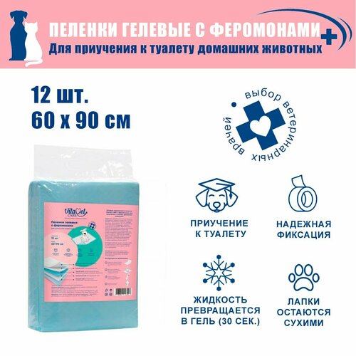 ���� ������� VitaVet Care �������, �����������, � ������������ ���������, � ���������� ��� ��������� � �������, 60�90, 12 ��., ������ ������