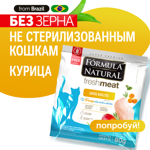           , Formula Natural Fresh Meat -  ,    , , 80    -     , -  