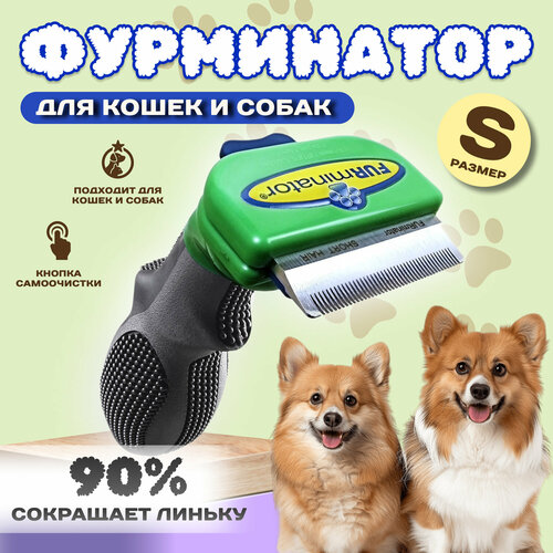      /     (, ) Furminator     -     , -  