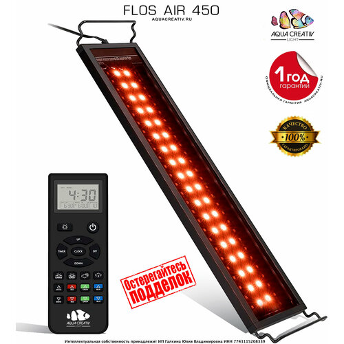     FLOS AIR 450 WRGB 45 - 55  24W, IP68      /   -     , -  