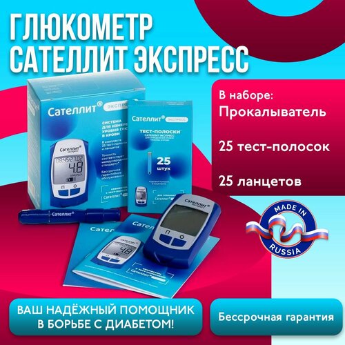 ���� ��������� �������� ��������, ��������: ������ + ����-������� 25 �� + �����-������������� + ������� 25 ��, ������ ������