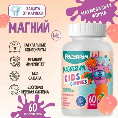 ���� ������ ��� ����� 60 ����������� �������� �� 3 ���. ������ ������. �������� �����������, ��� ������, ��������������. Magnesium, ������ ������