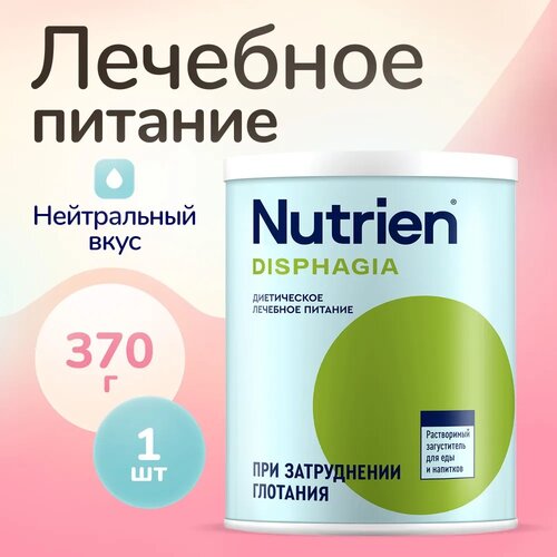  Nutrien Disphagia,  , 370 , 400 ,    -     , -  