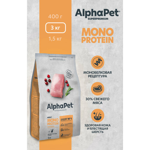     MONOPROTEIN      AlphaPet Superpremium 3    -     , -  