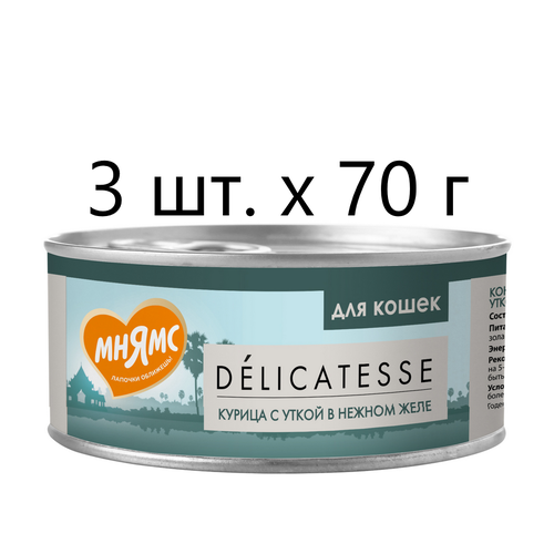       Delicatesse      , , 3 .  70  (  )   -     , -  