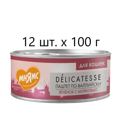       Delicatesse  -,   , 12 .  100  ()   -     , -  